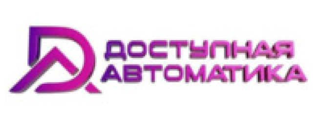 Доступная автоматика