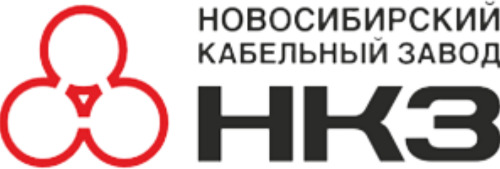 Новосибирский кабельный завод (НКЗ)