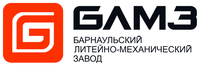 Барнаульский литейно-механический завод (БЛМЗ)