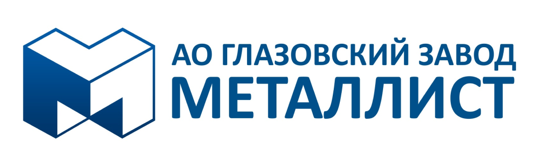 Глазовский завод Металлист