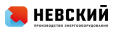 Невский